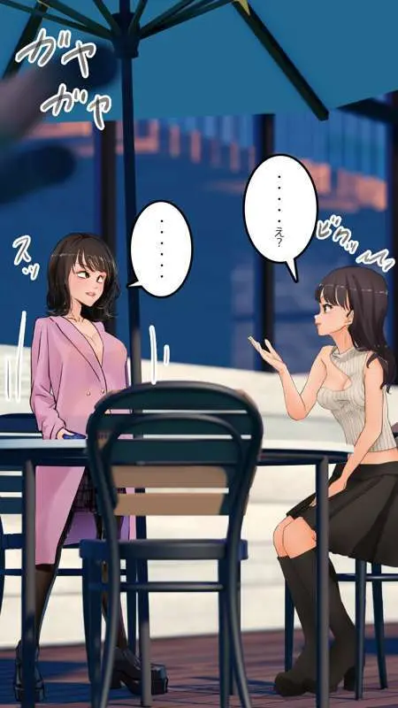 街中で見つけたJKで遊ぶ - page101