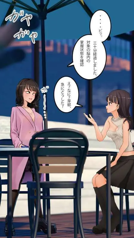 街中で見つけたJKで遊ぶ - page102