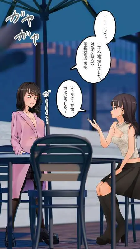 街中で見つけたJKで遊ぶ - page104