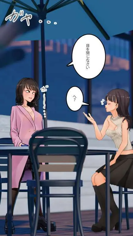 街中で見つけたJKで遊ぶ - page105