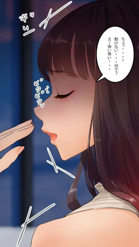 街中で見つけたJKで遊ぶ - page107