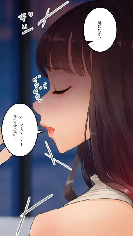 街中で見つけたJKで遊ぶ - page109