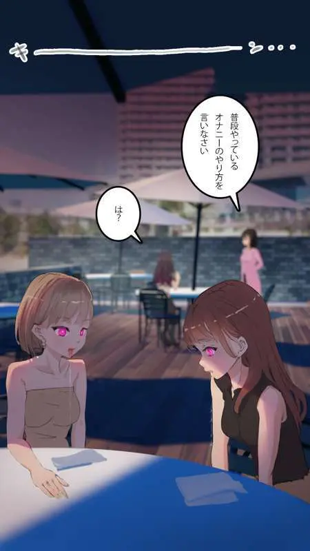 街中で見つけたJKで遊ぶ - page112