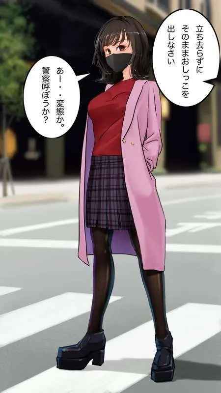 街中で見つけたJKで遊ぶ - page12