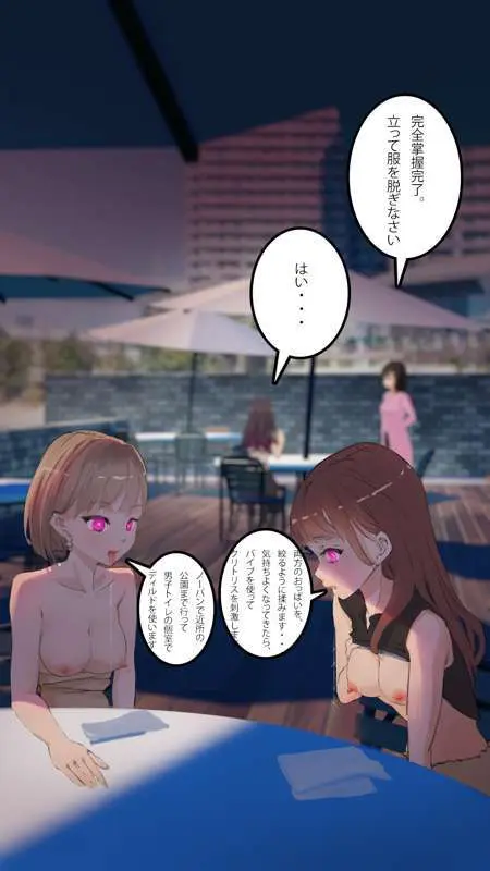 街中で見つけたJKで遊ぶ - page120