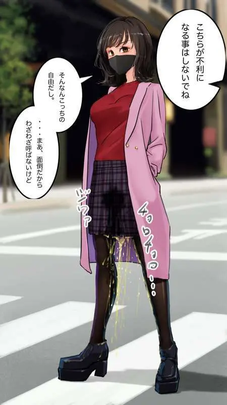 街中で見つけたJKで遊ぶ - page13