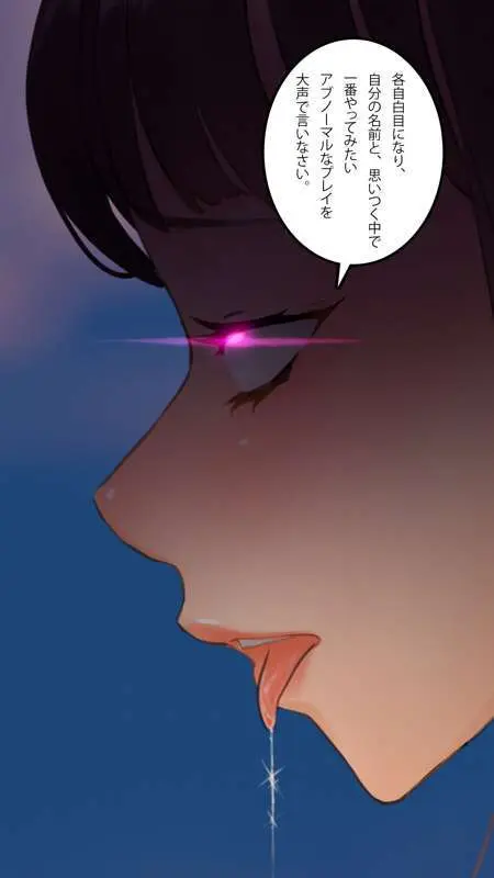 街中で見つけたJKで遊ぶ - page136