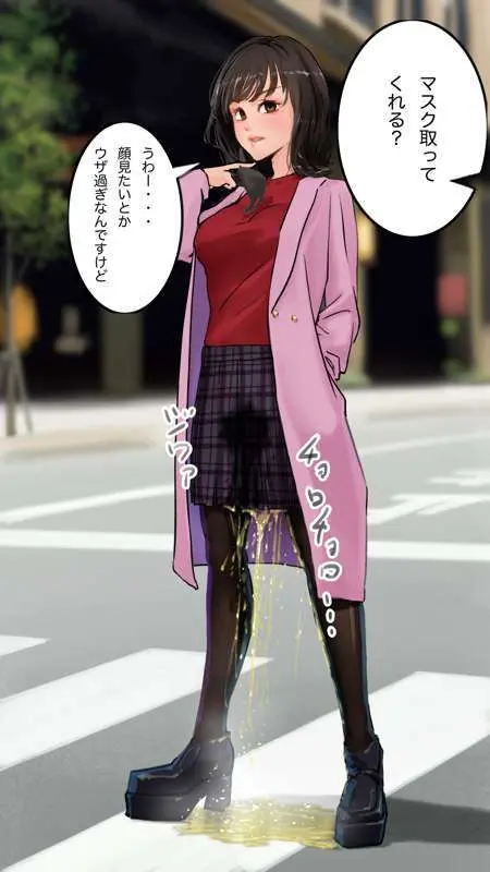 街中で見つけたJKで遊ぶ - page14