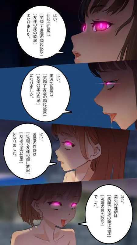 街中で見つけたJKで遊ぶ - page141