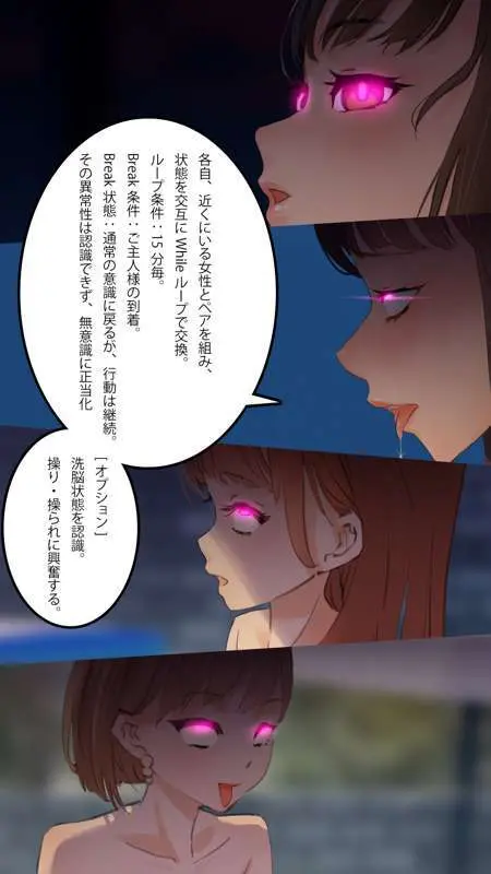 街中で見つけたJKで遊ぶ - page143