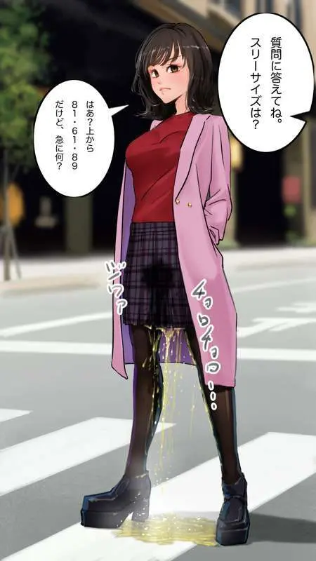 街中で見つけたJKで遊ぶ - page15