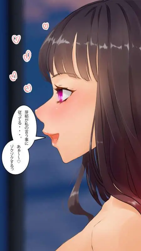 街中で見つけたJKで遊ぶ - page150