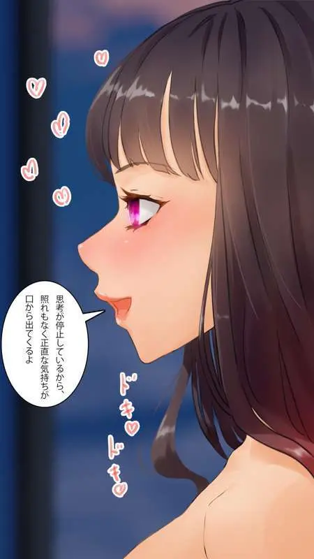 街中で見つけたJKで遊ぶ - page152