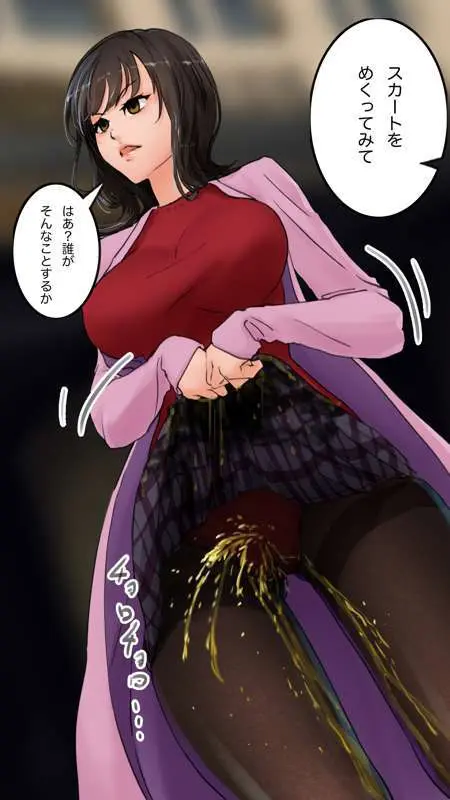 街中で見つけたJKで遊ぶ - page16