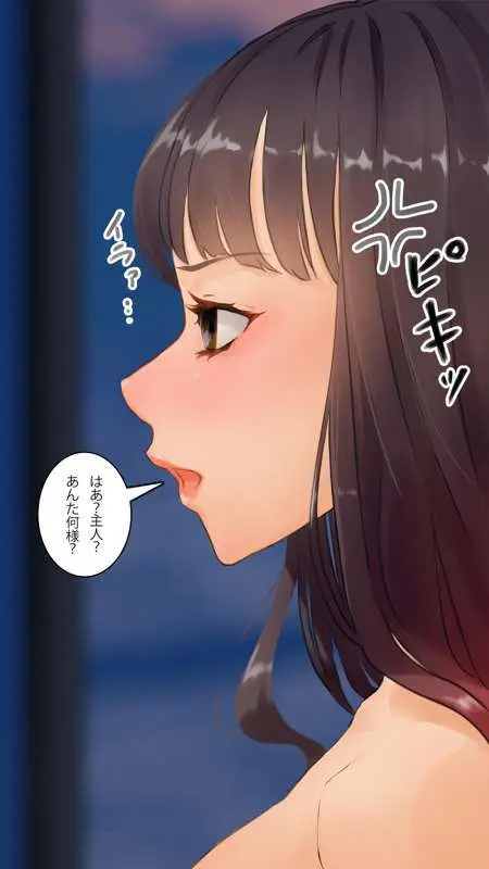 街中で見つけたJKで遊ぶ - page185