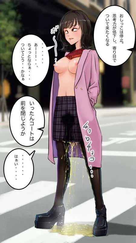 街中で見つけたJKで遊ぶ - page19