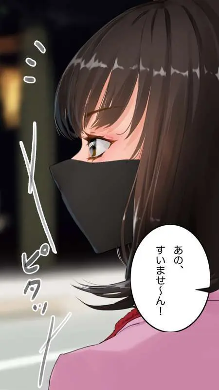 街中で見つけたJKで遊ぶ - page2