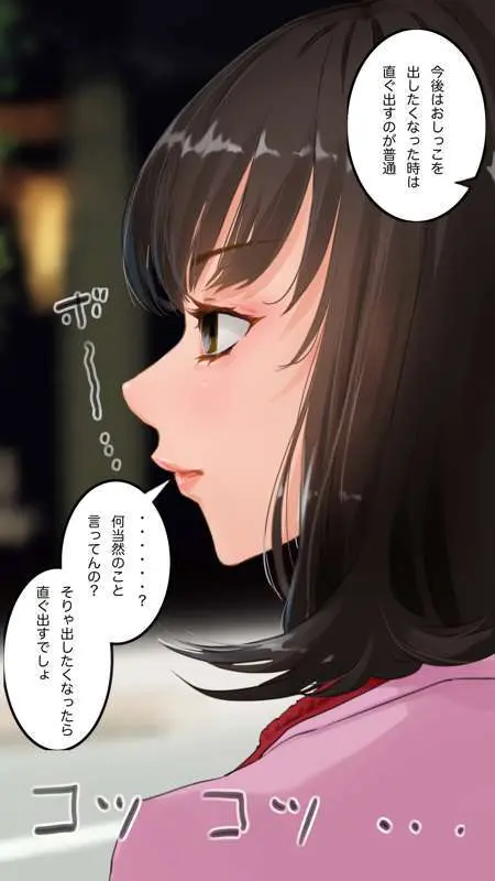 街中で見つけたJKで遊ぶ - page20