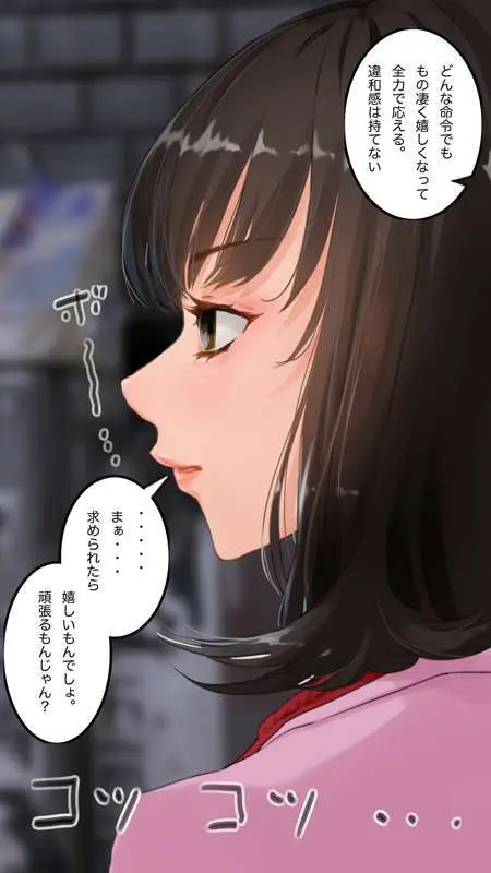 街中で見つけたJKで遊ぶ - page21