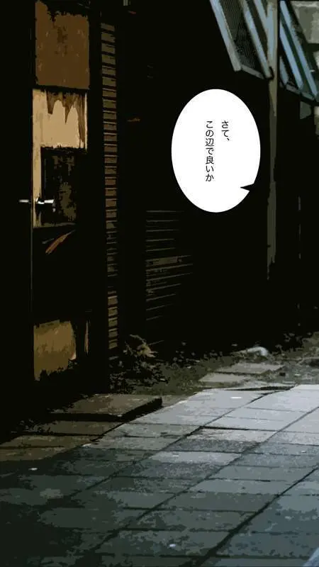街中で見つけたJKで遊ぶ - page22