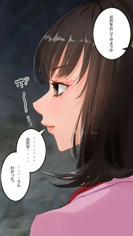 街中で見つけたJKで遊ぶ - page23