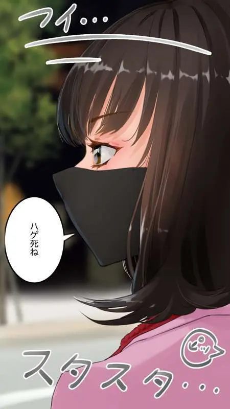 街中で見つけたJKで遊ぶ - page5