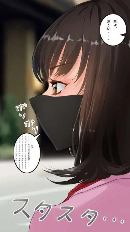 街中で見つけたJKで遊ぶ - page7