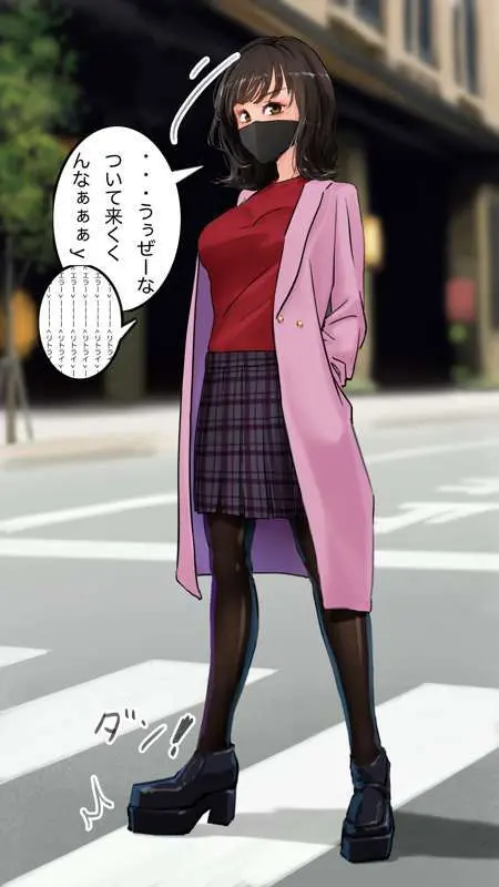 街中で見つけたJKで遊ぶ - page8