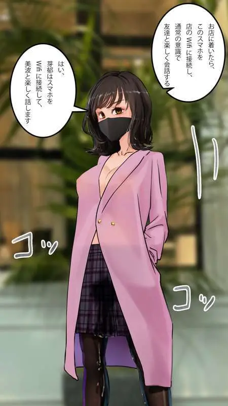 街中で見つけたJKで遊ぶ - page83