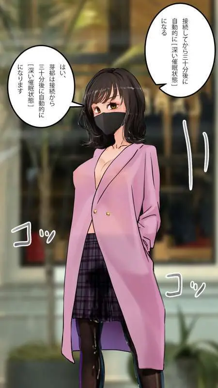 街中で見つけたJKで遊ぶ - page84