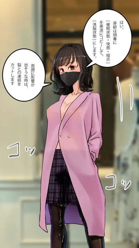 街中で見つけたJKで遊ぶ - page86