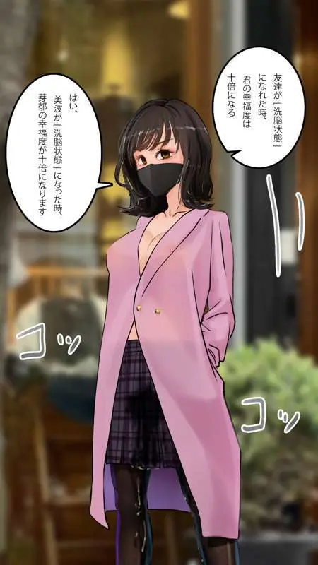 街中で見つけたJKで遊ぶ - page87