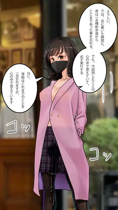 街中で見つけたJKで遊ぶ - page88