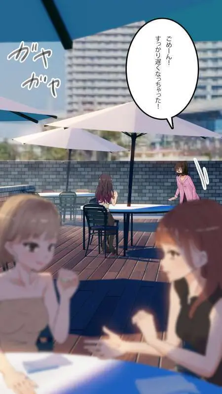 街中で見つけたJKで遊ぶ - page89