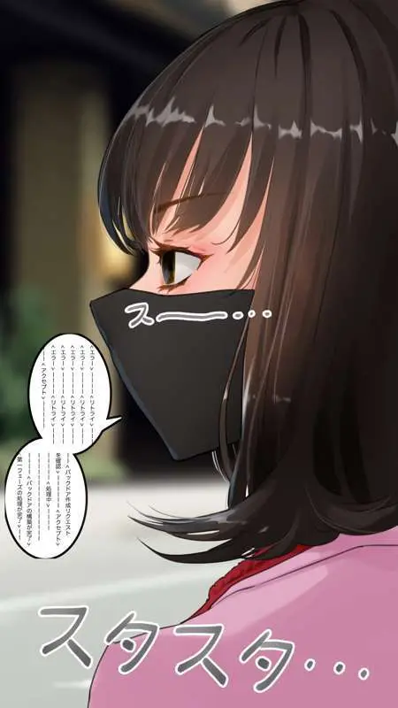 街中で見つけたJKで遊ぶ - page9