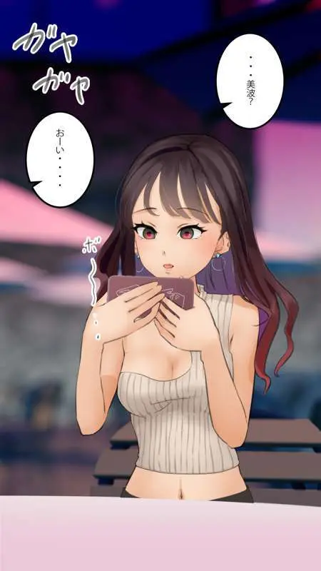 街中で見つけたJKで遊ぶ - page90