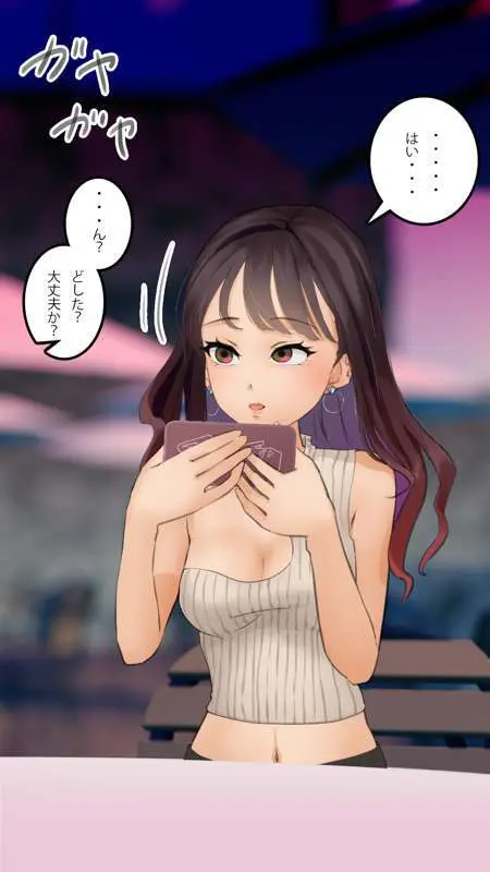 街中で見つけたJKで遊ぶ - page91