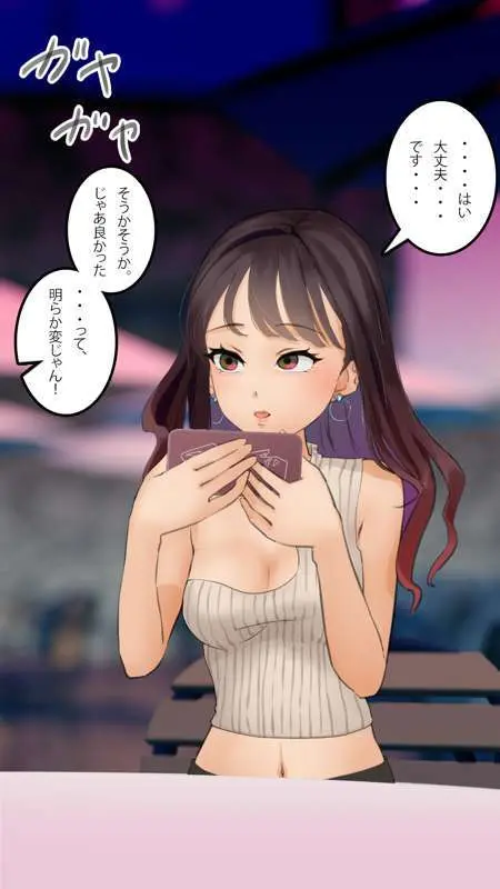 街中で見つけたJKで遊ぶ - page92