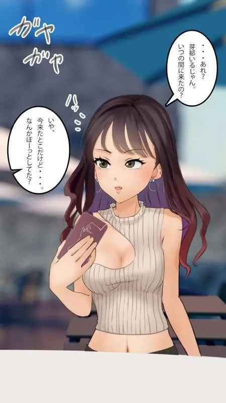 街中で見つけたJKで遊ぶ - page93