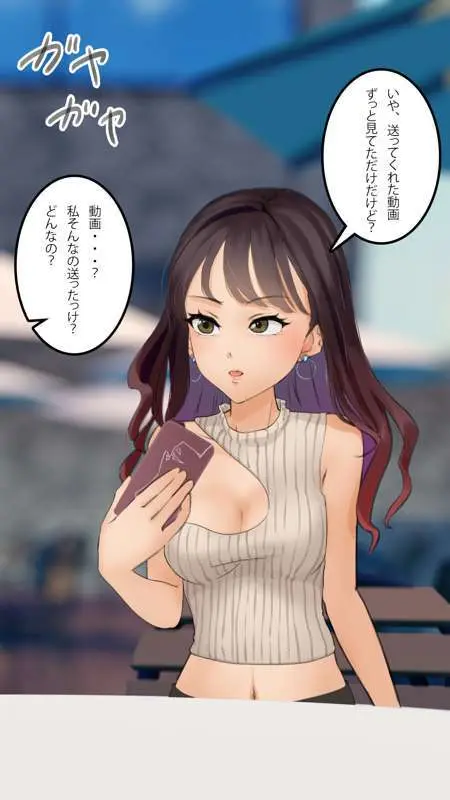 街中で見つけたJKで遊ぶ - page94