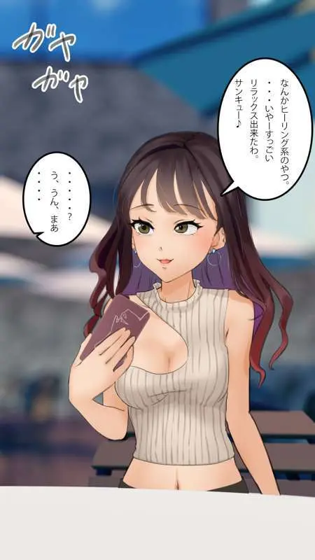 街中で見つけたJKで遊ぶ - page95