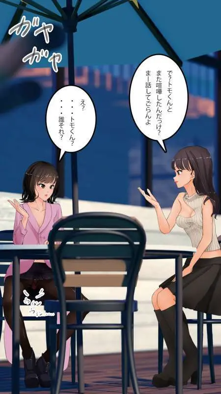 街中で見つけたJKで遊ぶ - page96