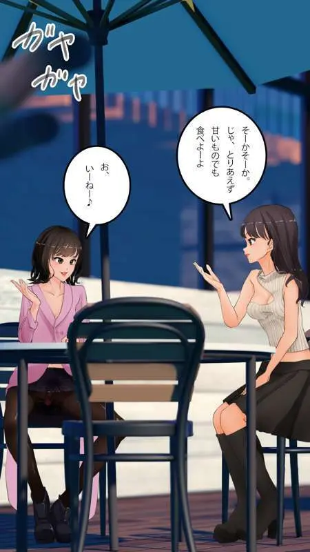 街中で見つけたJKで遊ぶ - page98