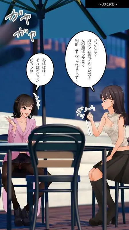 街中で見つけたJKで遊ぶ - page99