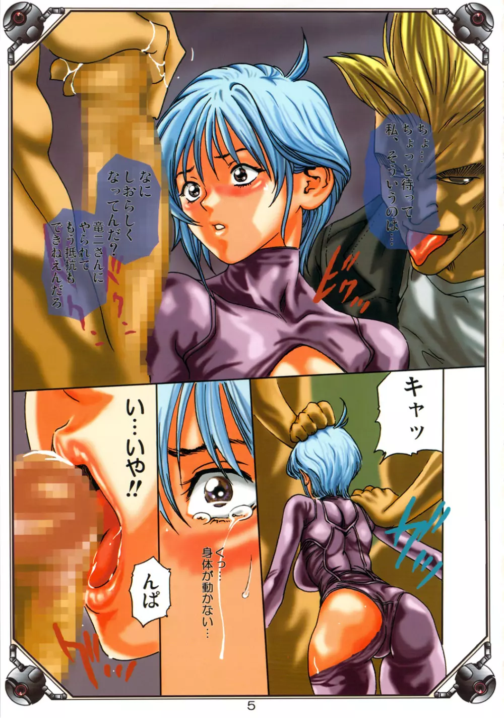 エロポン - page4