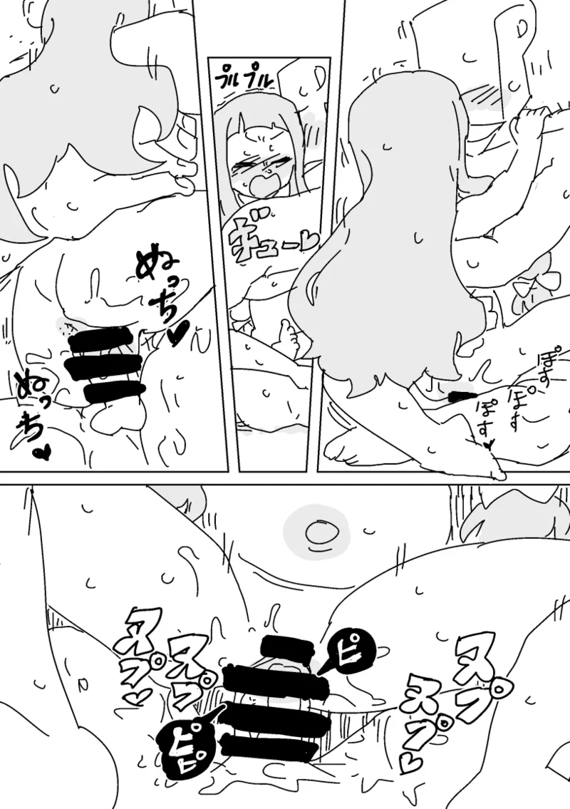 野生の仁奈ちゃんとボディランゲージ - page15
