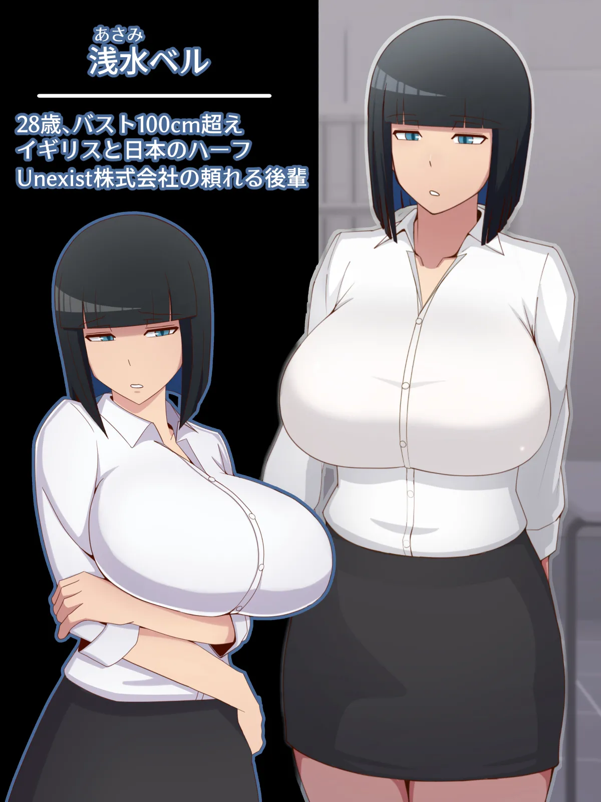 認識阻害な女性社員 - page2