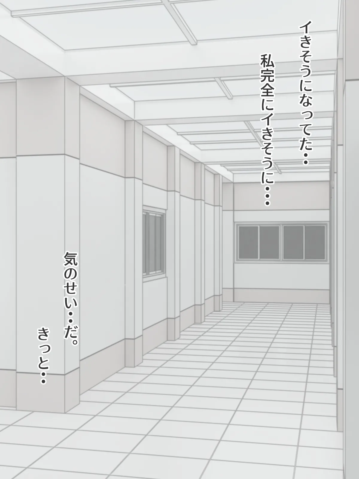 認識阻害な女性社員 - page53