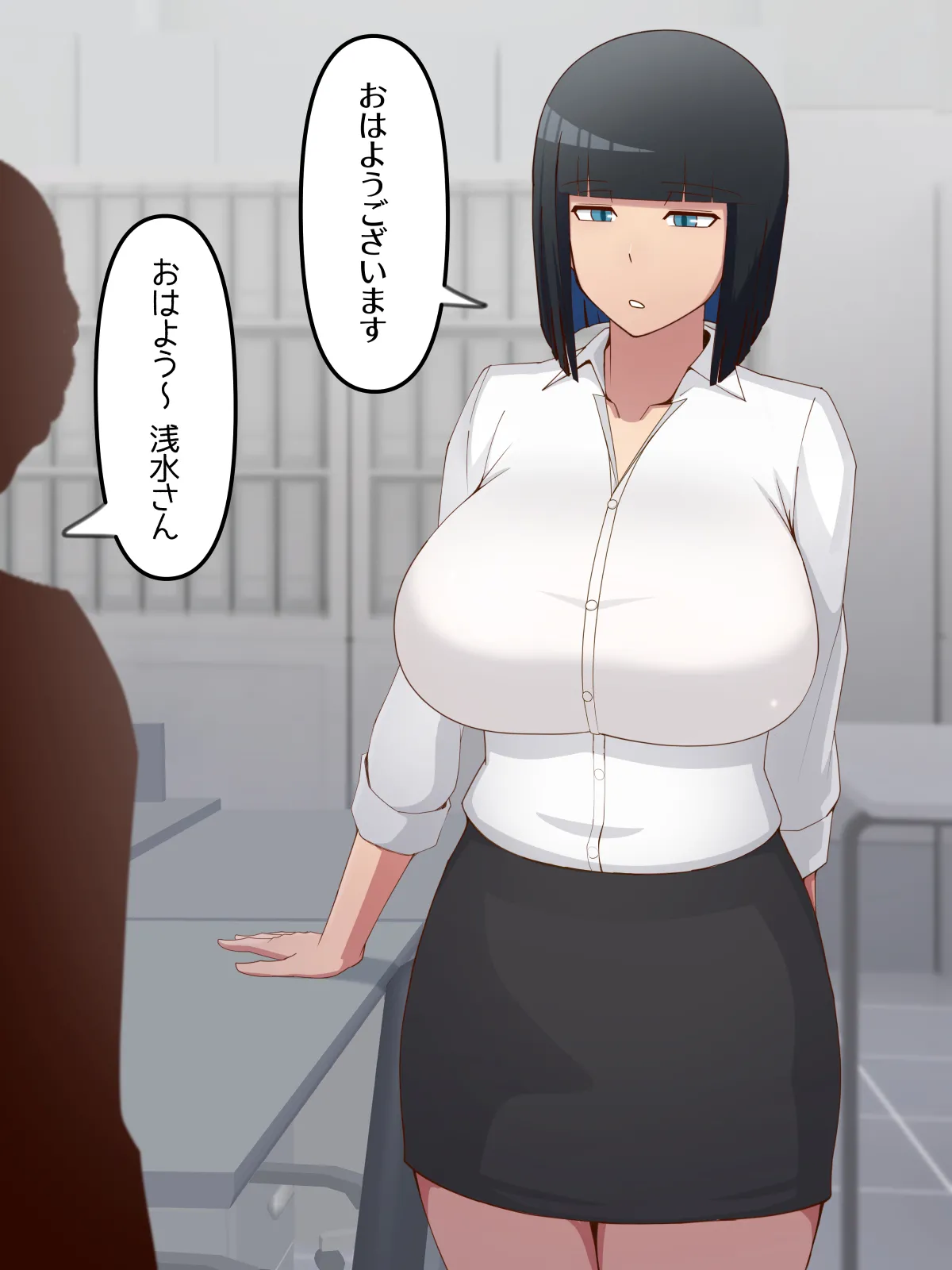 認識阻害な女性社員 - page6