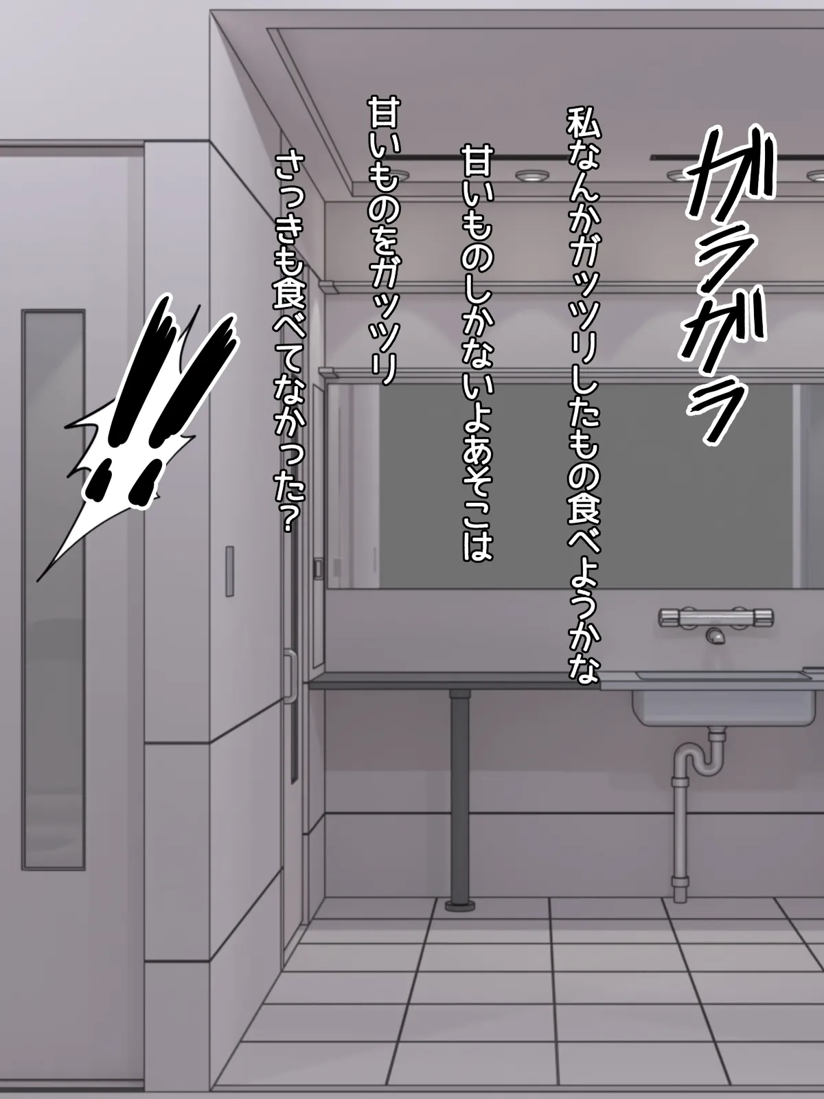 認識阻害な女性社員 - page65